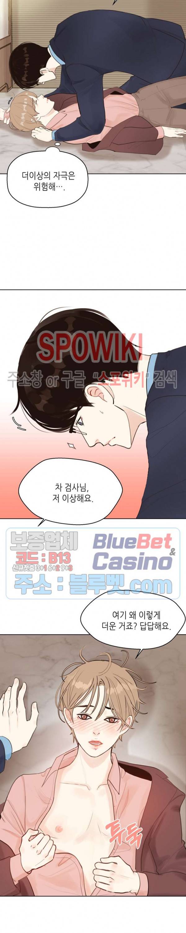 LUST(러스트) 3화 11