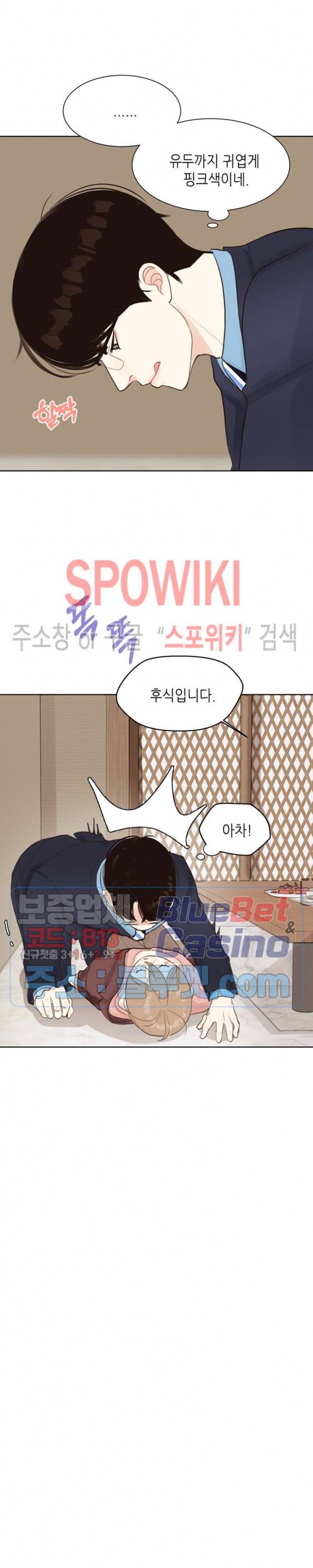 LUST(러스트) 3화 12