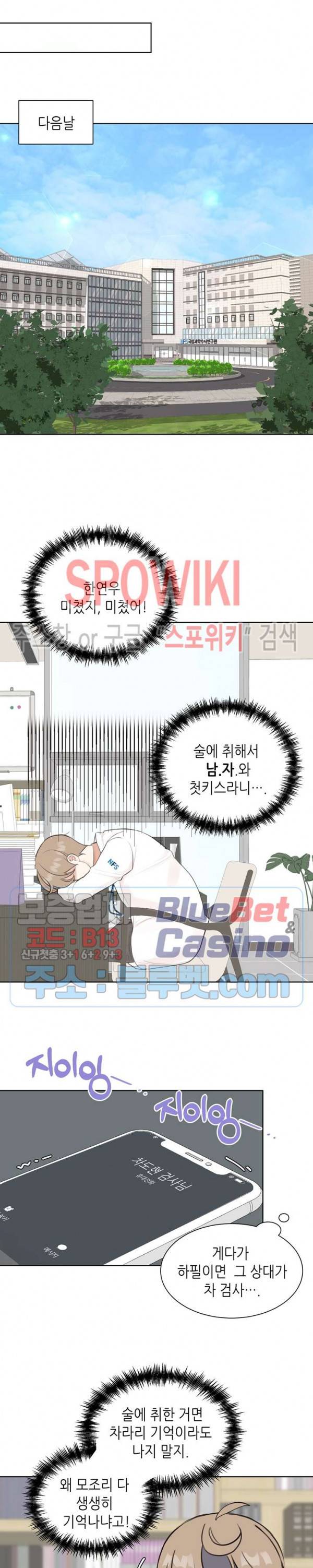 LUST(러스트) 3화 13