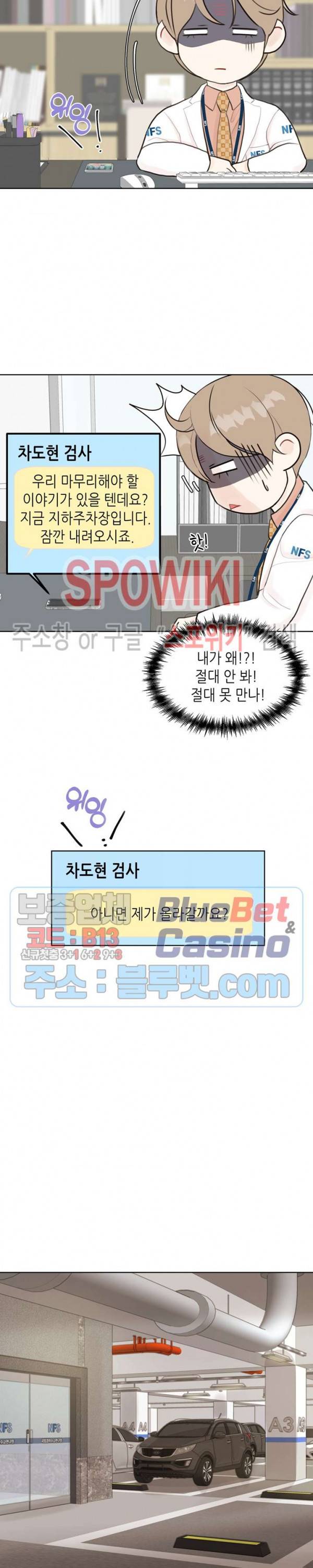 LUST(러스트) 3화 14
