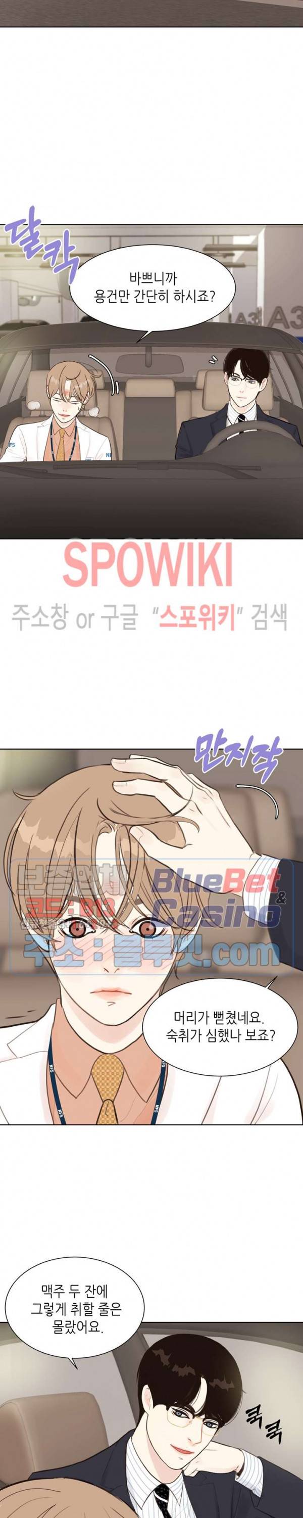 LUST(러스트) 3화 15