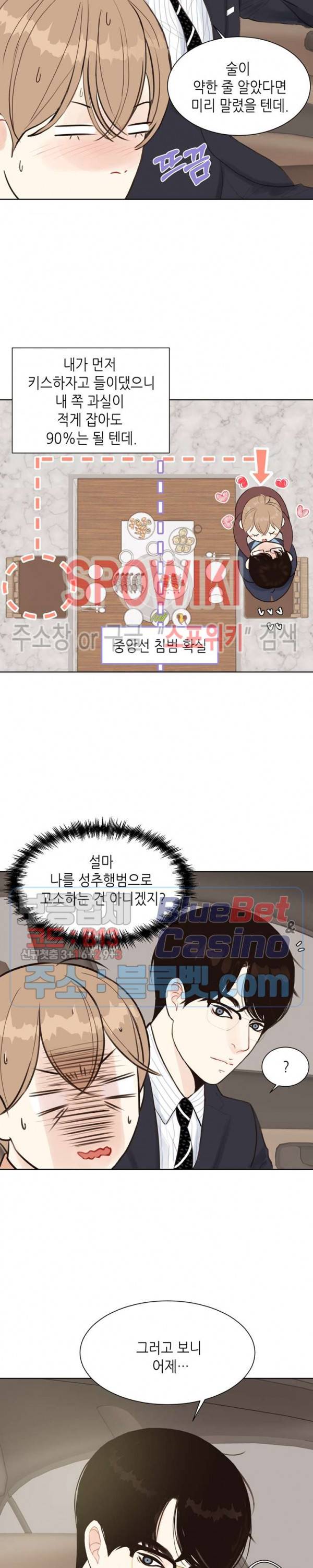 LUST(러스트) 3화 16
