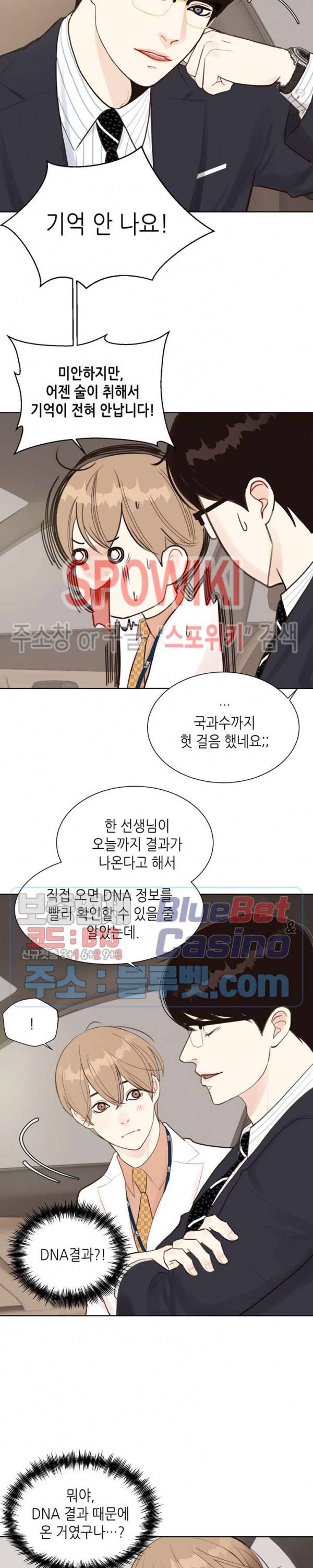 LUST(러스트) 3화 17