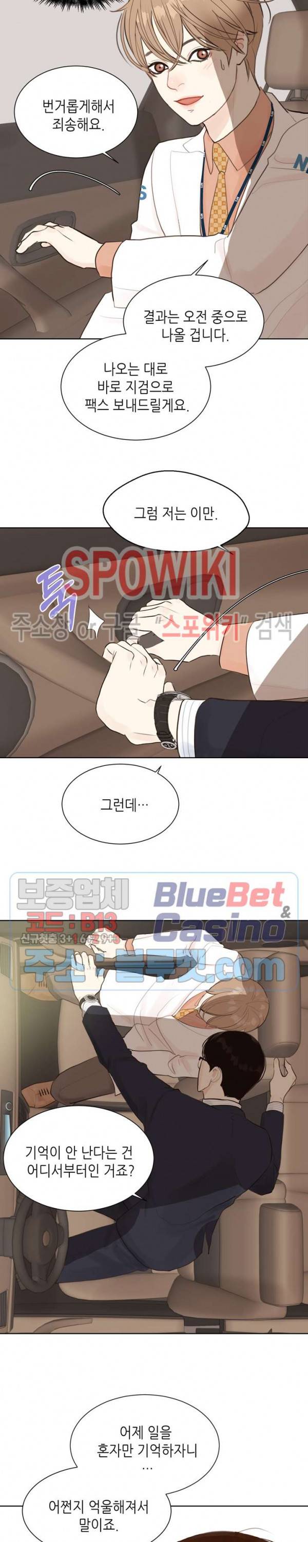 LUST(러스트) 3화 18