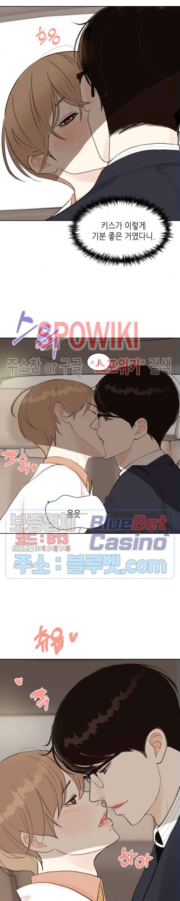 LUST(러스트) 3화 20