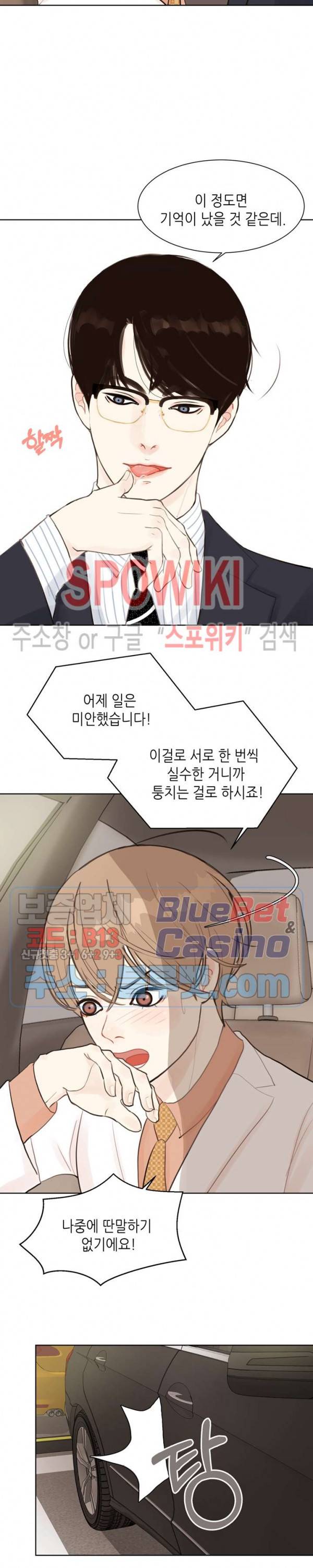 LUST(러스트) 3화 21
