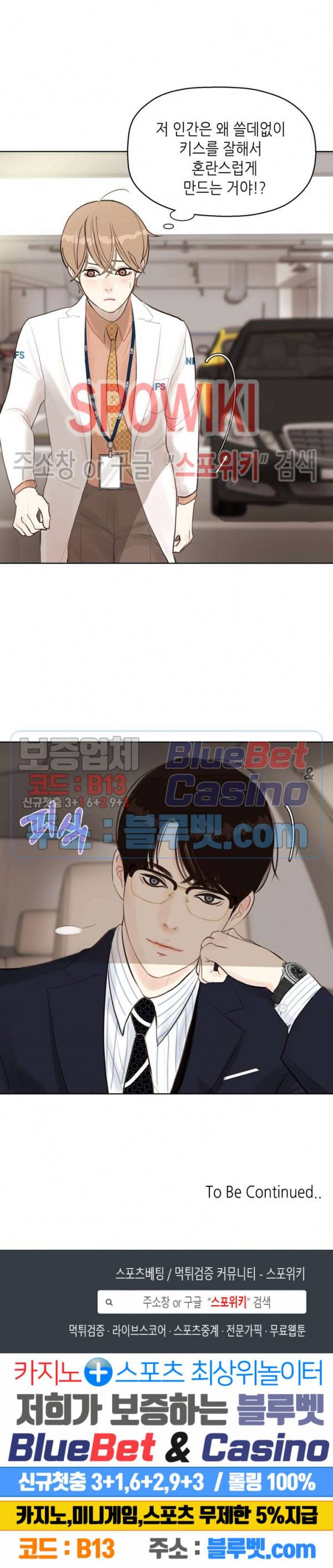 LUST(러스트) 3화 22