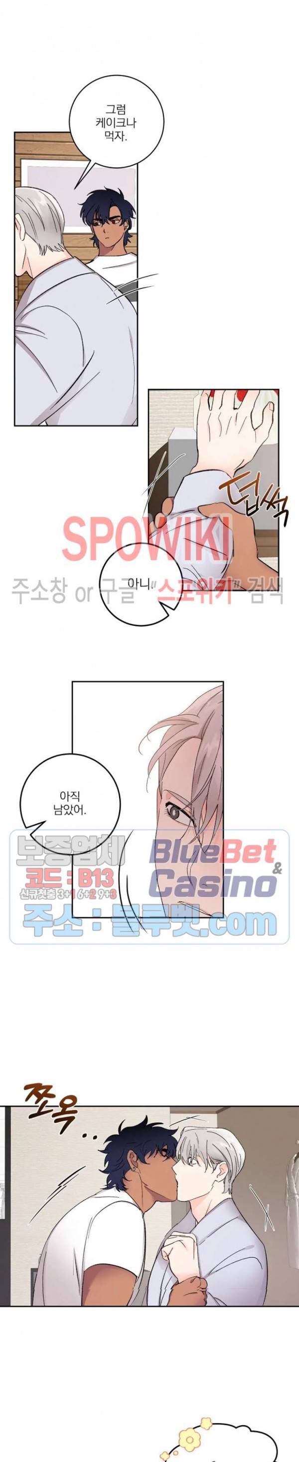 달을 삼킨 범 30화 4