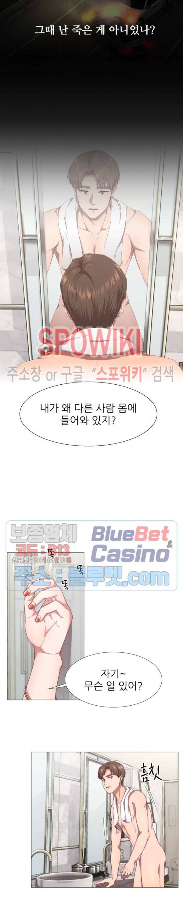 남편이 살아있다 프롤로그 2