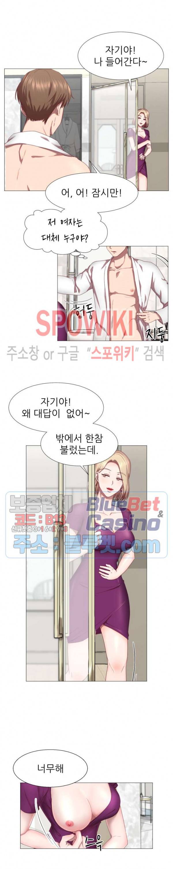 남편이 살아있다 프롤로그 3