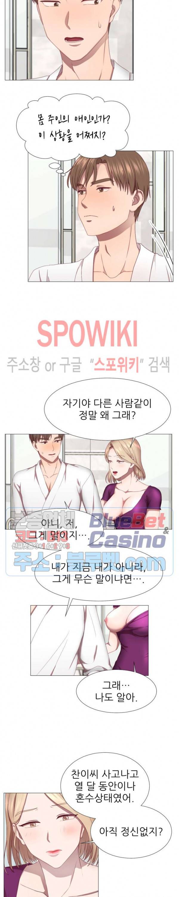 남편이 살아있다 프롤로그 5
