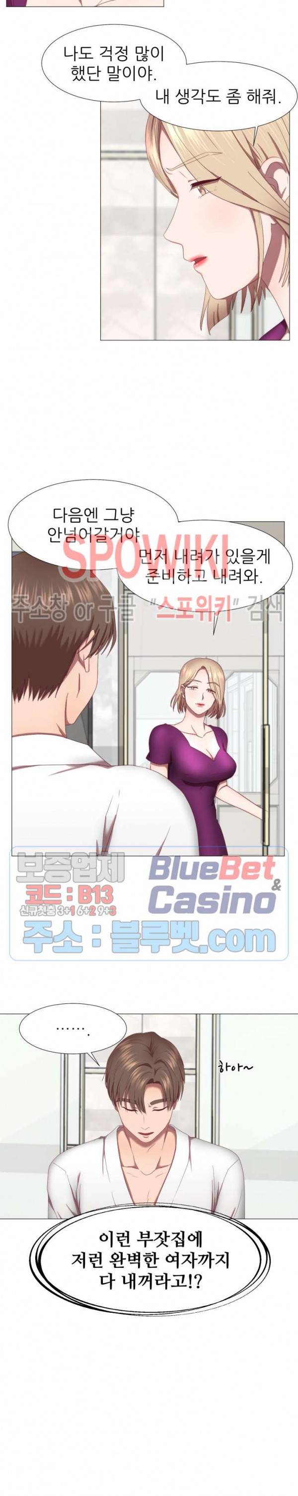 남편이 살아있다 프롤로그 6