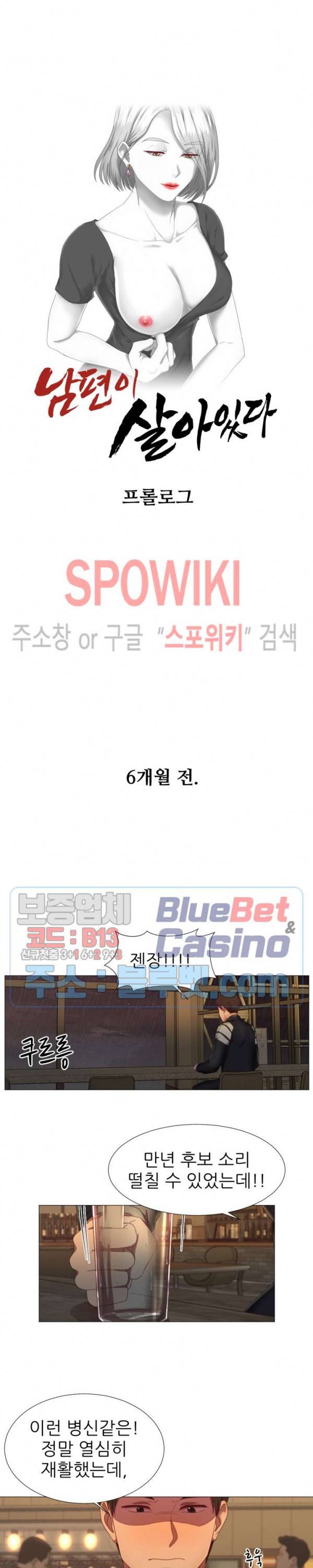 남편이 살아있다 프롤로그 7