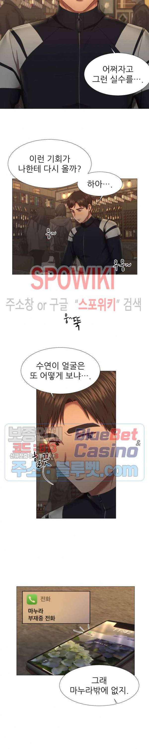 남편이 살아있다 프롤로그 8