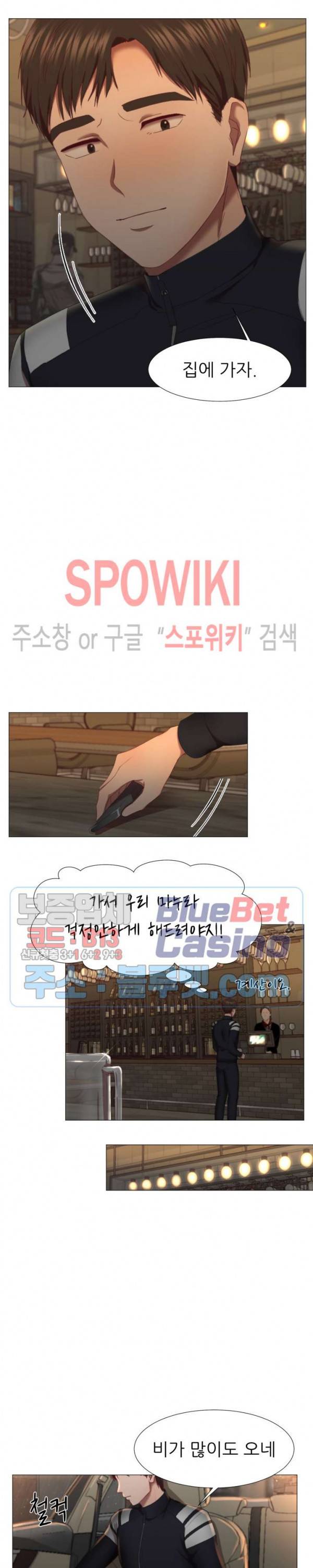 남편이 살아있다 프롤로그 9