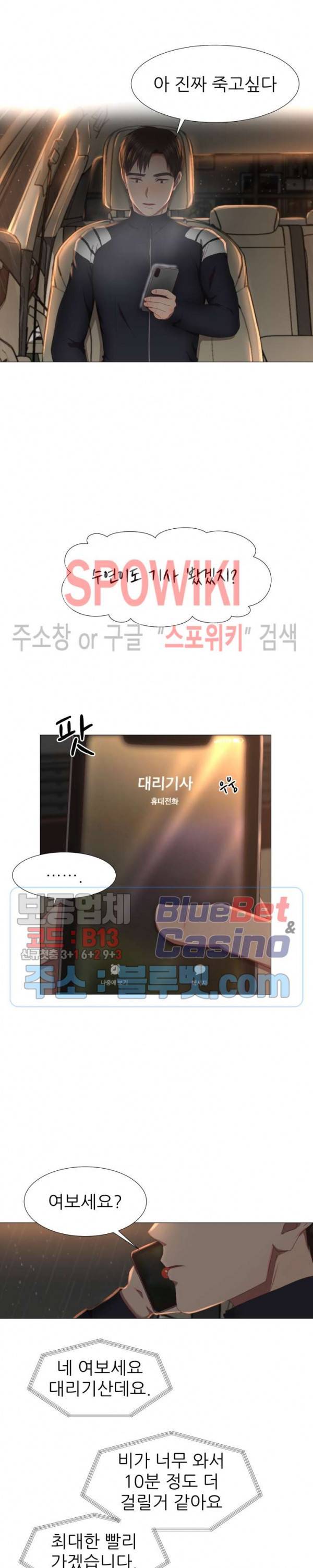 남편이 살아있다 프롤로그 11