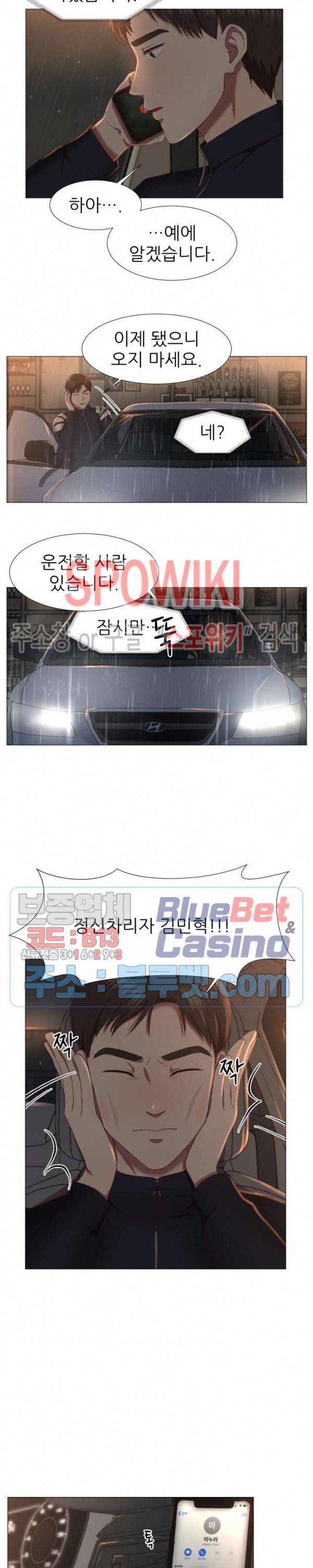남편이 살아있다 프롤로그 12