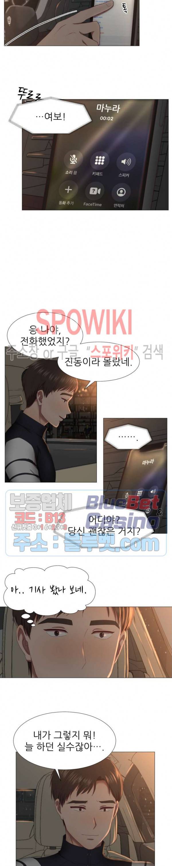 남편이 살아있다 프롤로그 13