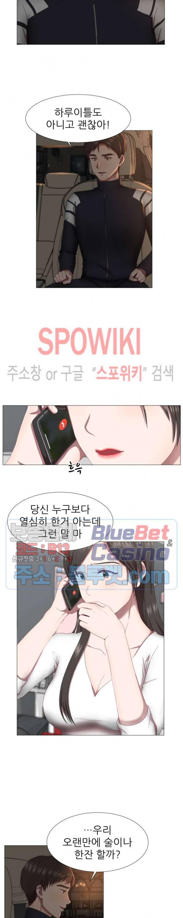 남편이 살아있다 프롤로그 14