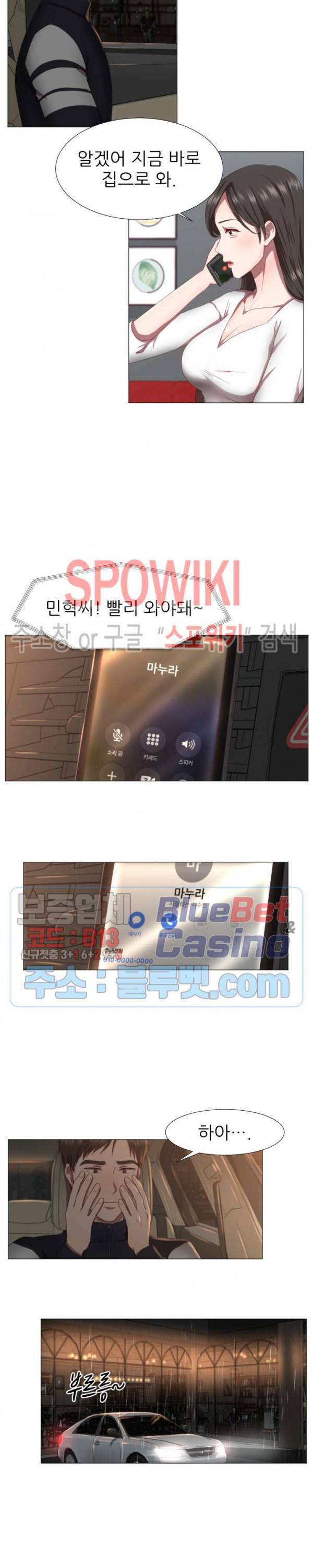 남편이 살아있다 프롤로그 15