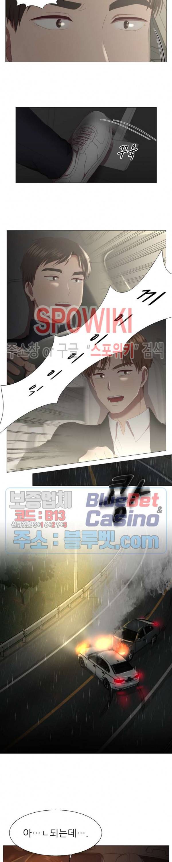 남편이 살아있다 프롤로그 17