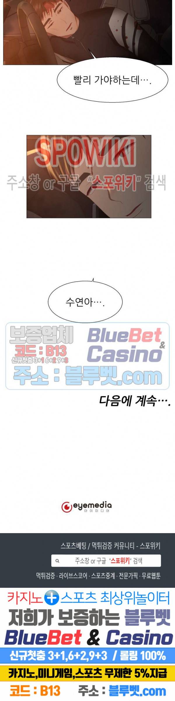 남편이 살아있다 프롤로그 18