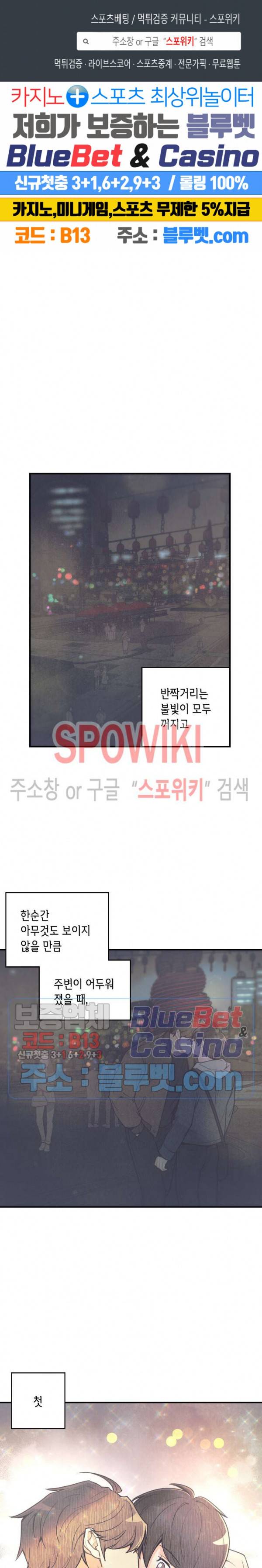 피옌피옌 40화 1