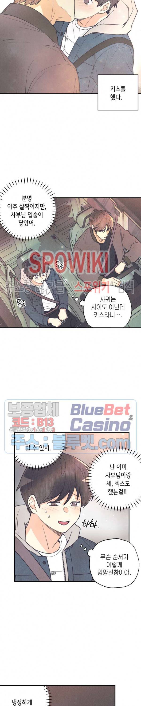 피옌피옌 40화 2