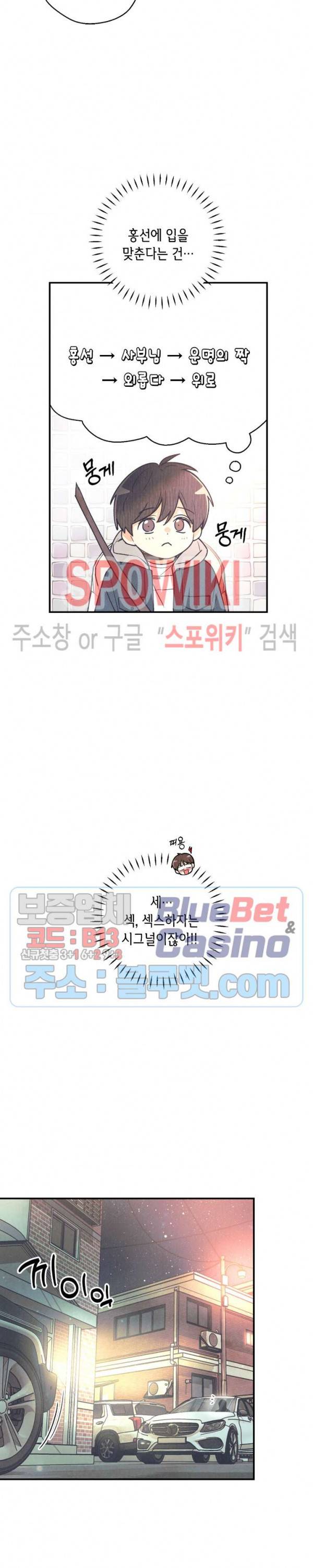피옌피옌 40화 4