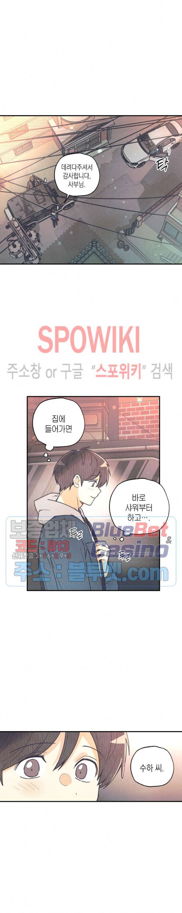 피옌피옌 40화 5