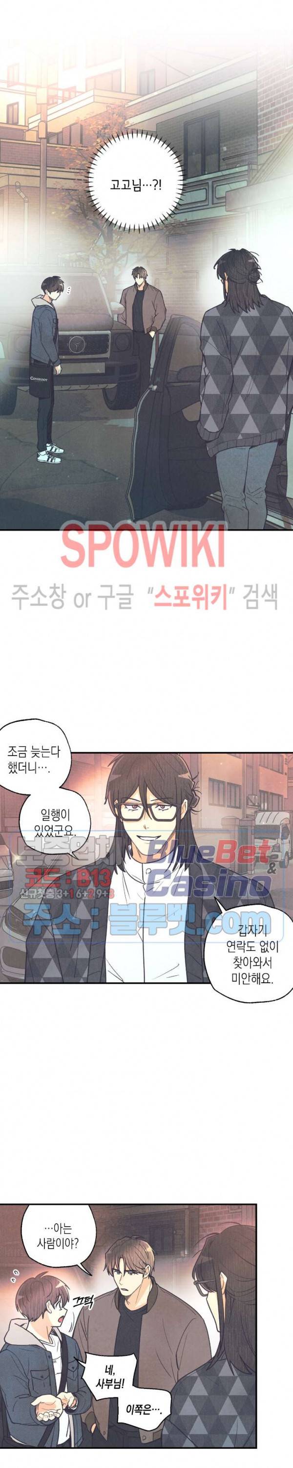 피옌피옌 40화 6