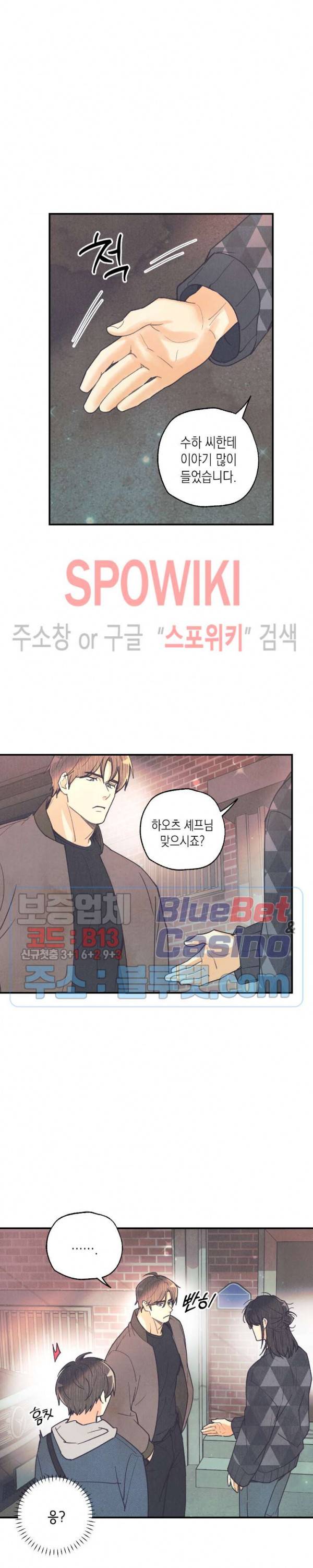 피옌피옌 40화 7