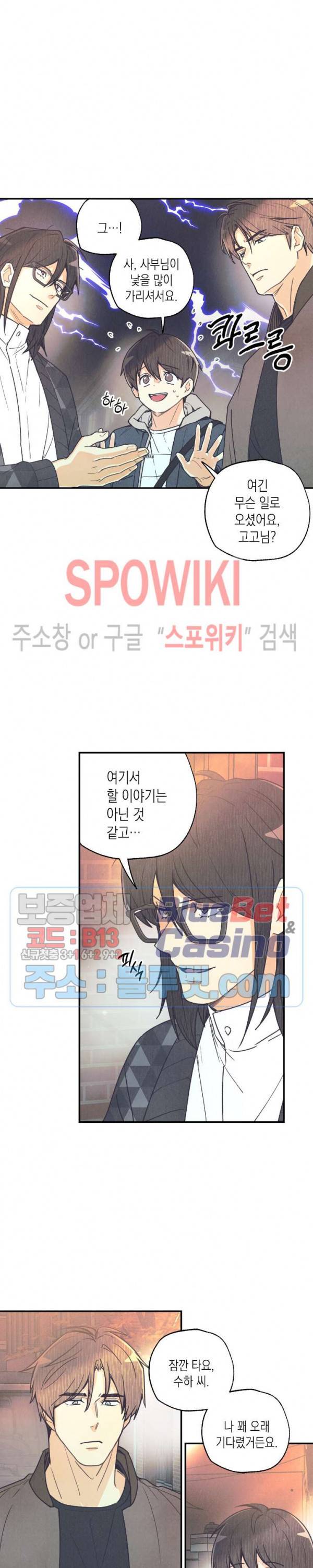 피옌피옌 40화 8