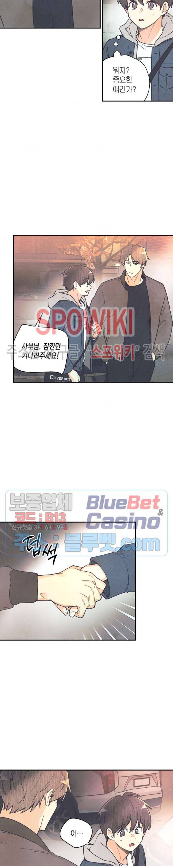 피옌피옌 40화 9