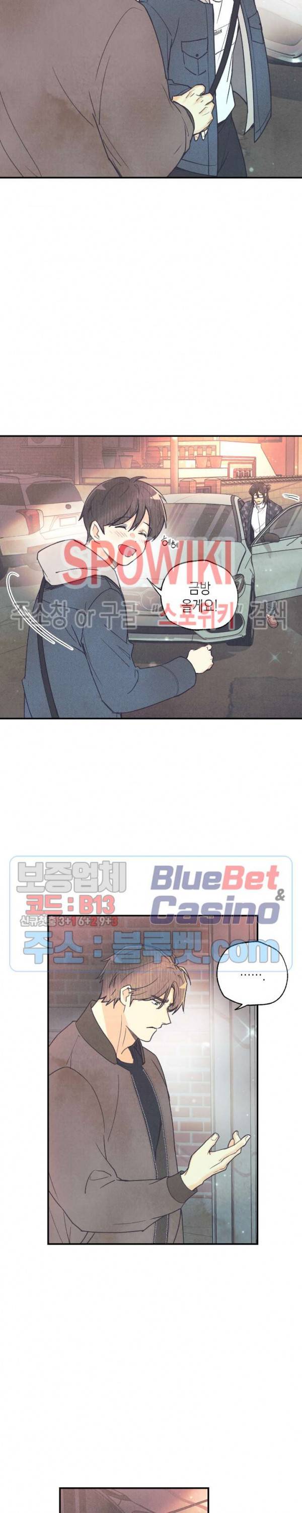 피옌피옌 40화 10