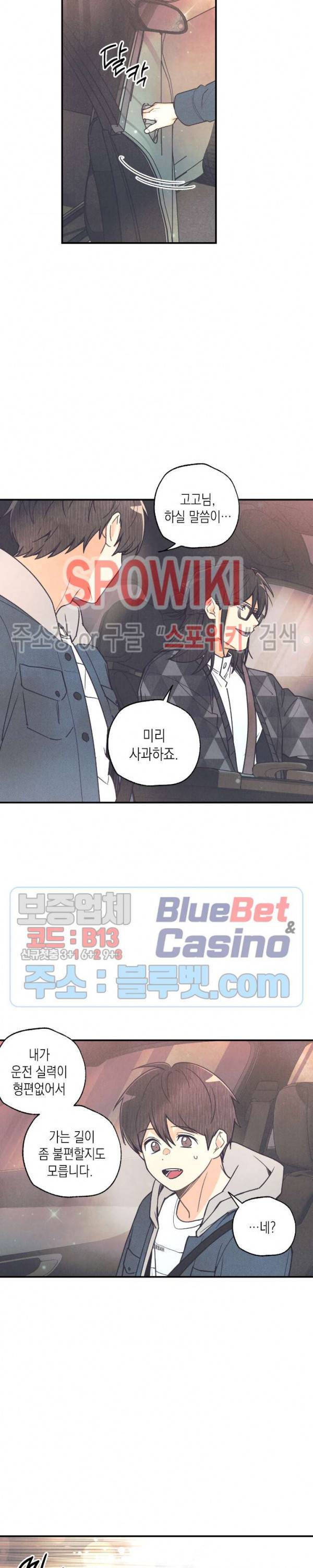피옌피옌 40화 11