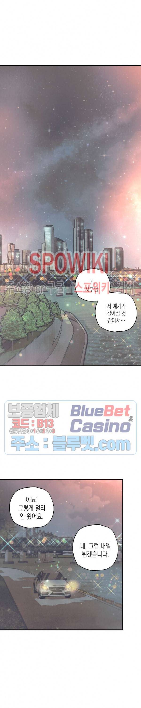 피옌피옌 40화 13
