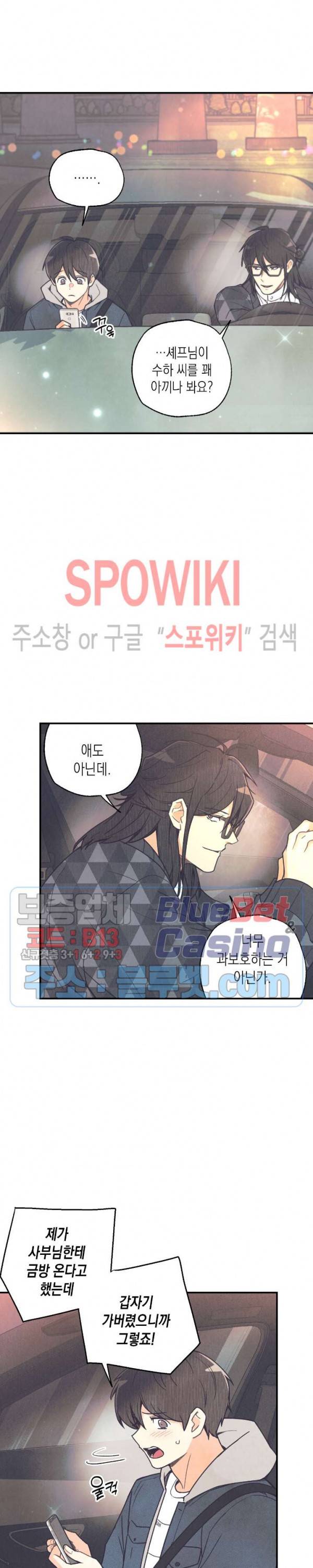 피옌피옌 40화 14