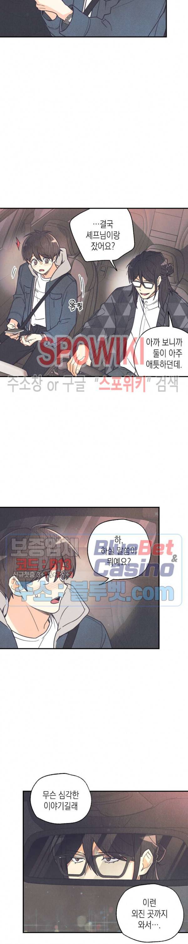 피옌피옌 40화 15