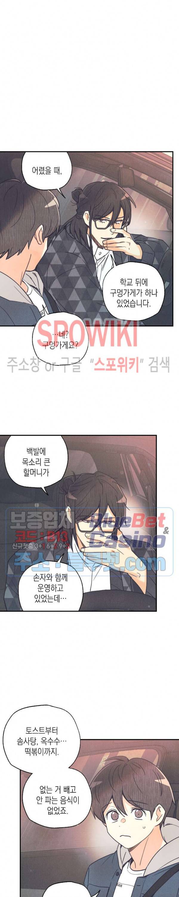 피옌피옌 40화 16