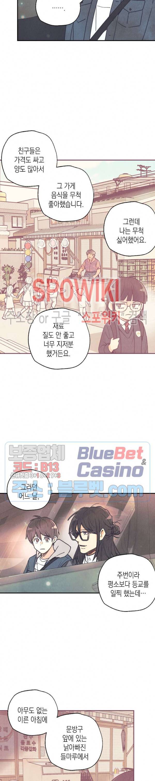 피옌피옌 40화 17