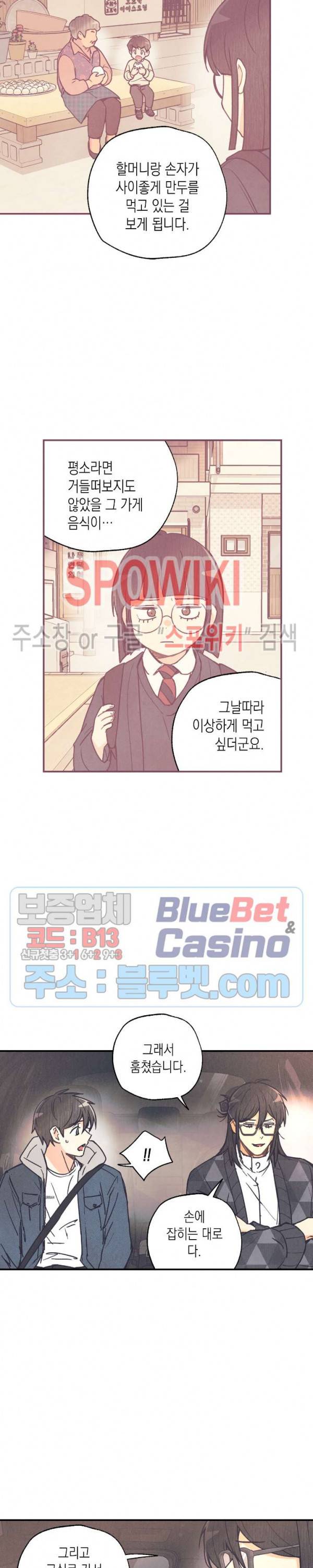 피옌피옌 40화 18
