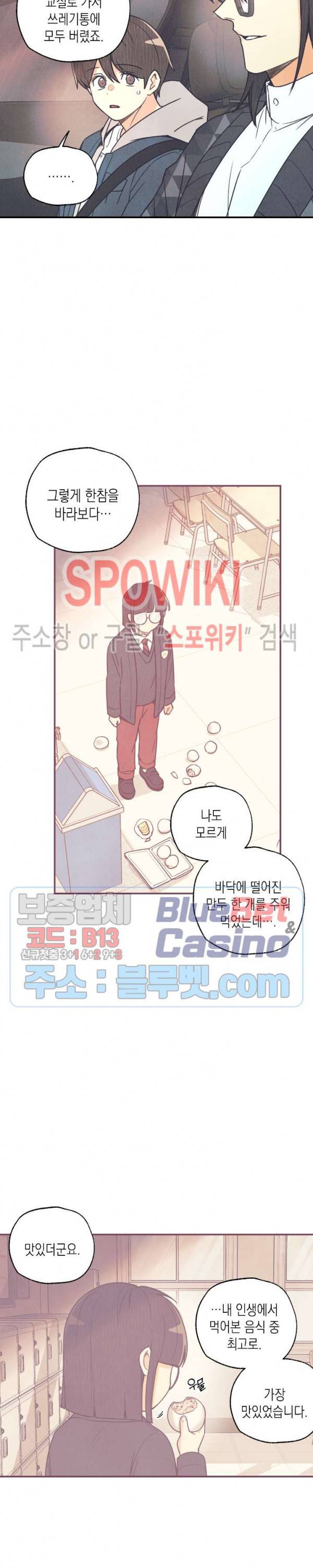 피옌피옌 40화 19