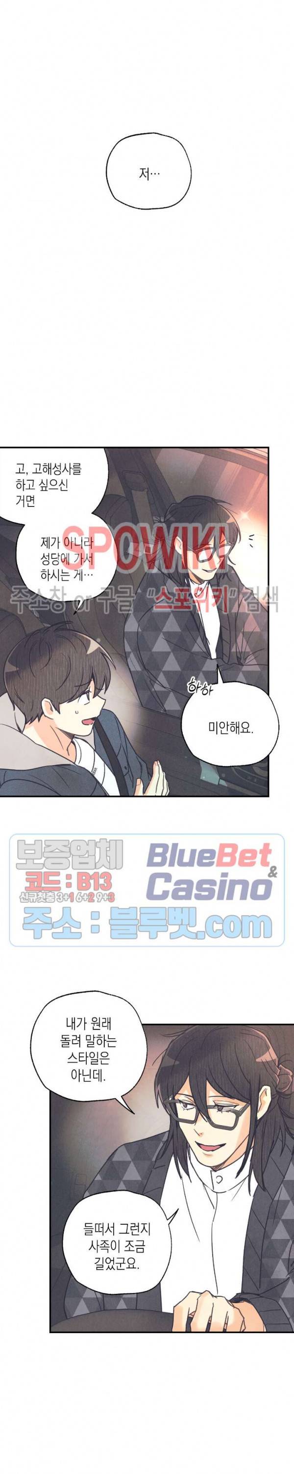 피옌피옌 40화 20