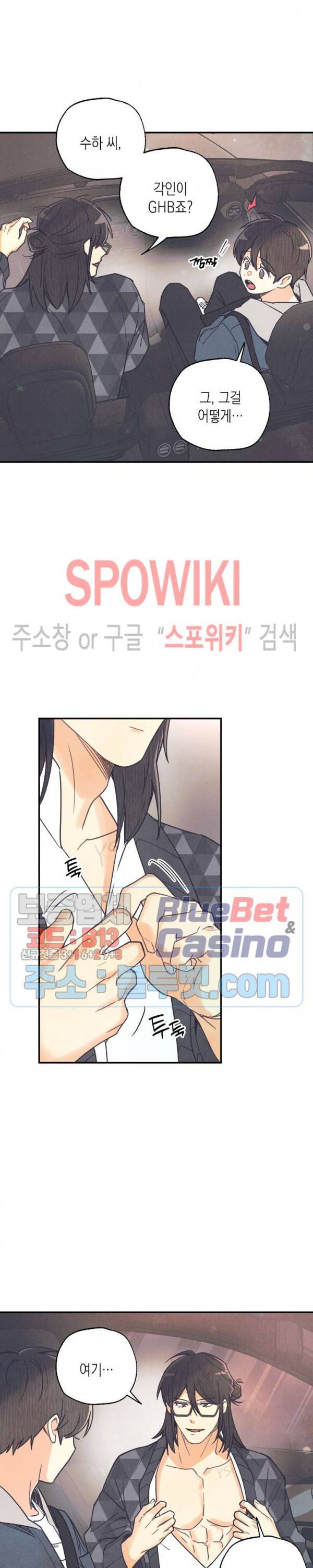 피옌피옌 40화 21