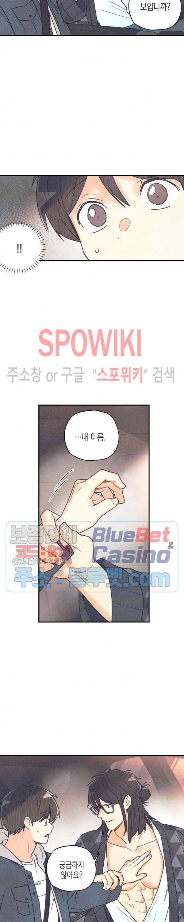 피옌피옌 40화 22