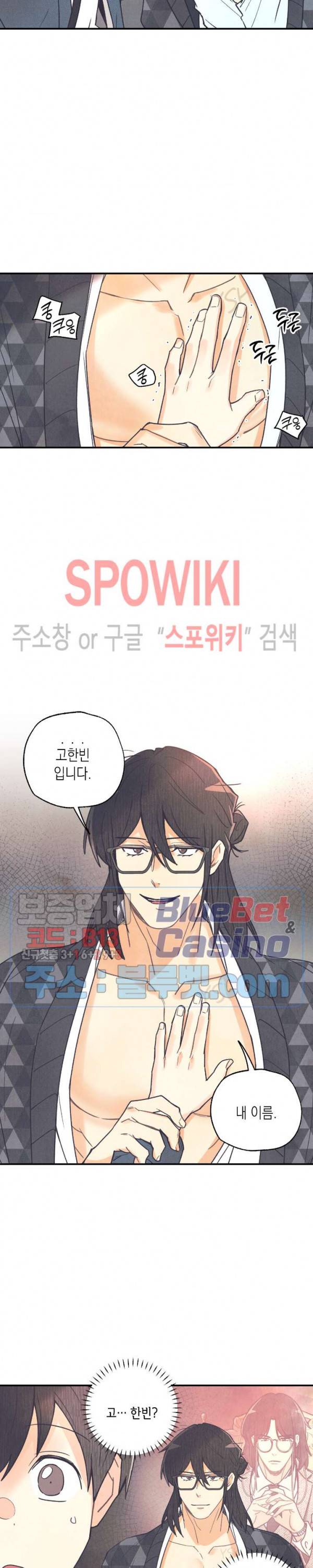 피옌피옌 40화 23