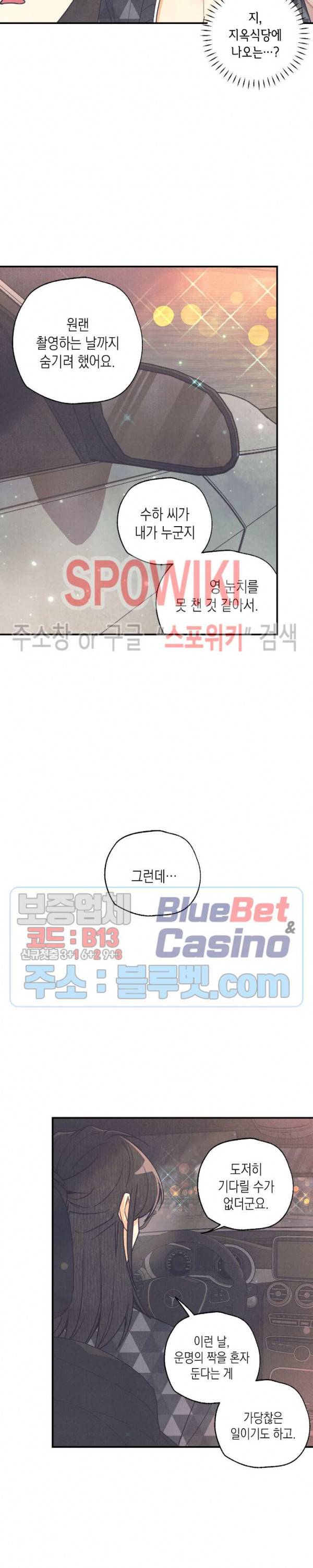 피옌피옌 40화 24