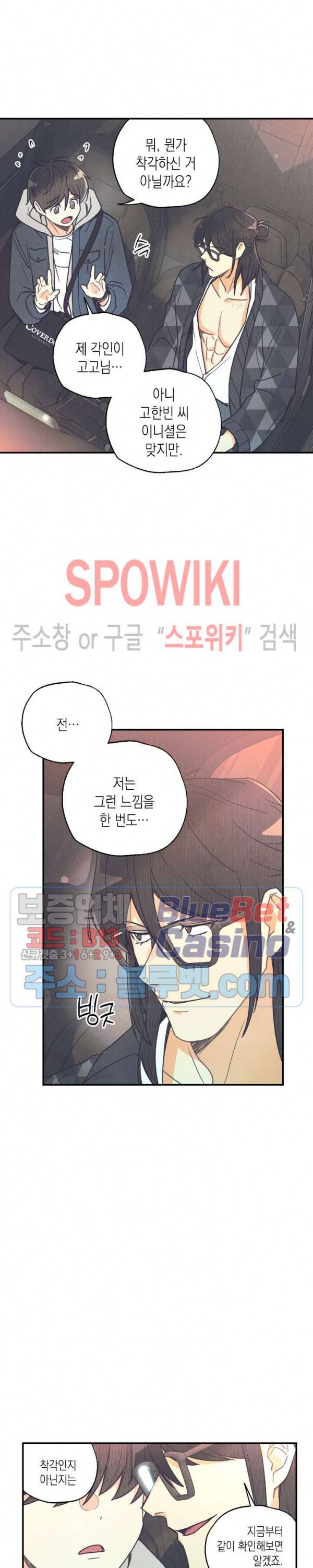 피옌피옌 40화 25