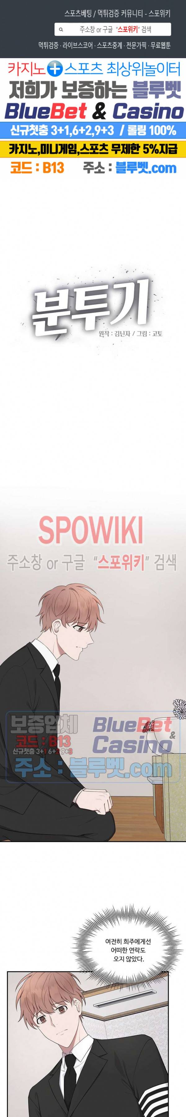 분투기 15화 1